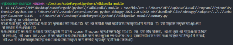 Wikipedia Module in Python: An In-Depth Guide | CodeForGeek