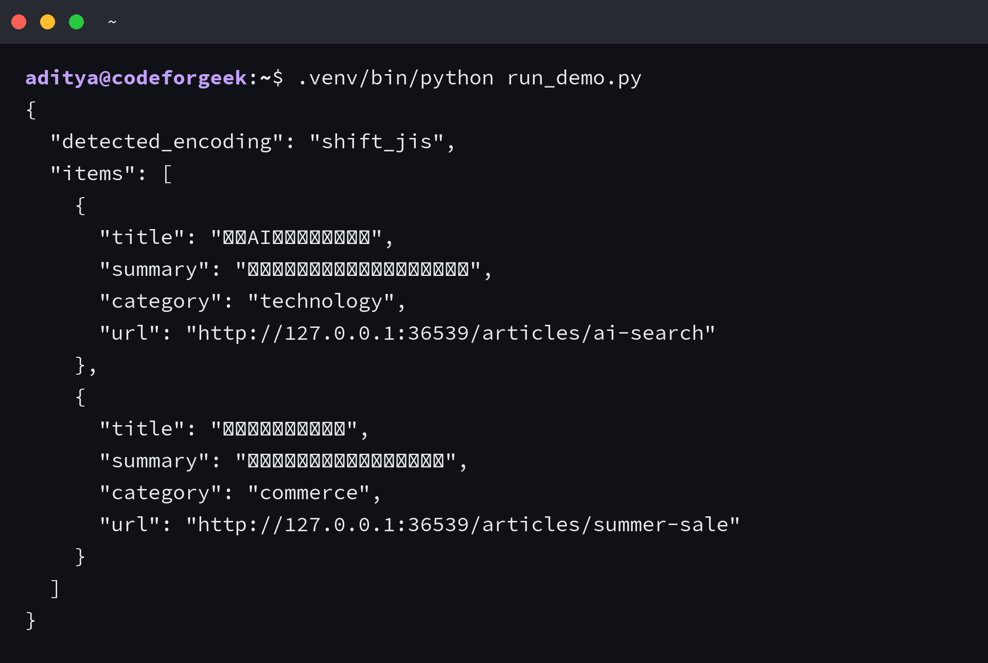 Terminal output showing two Japanese records extracted from a Shift JIS page